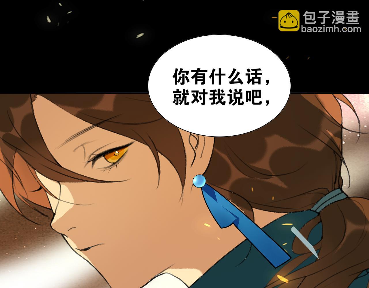 第46话  离尘的心意(1/2)-第93话