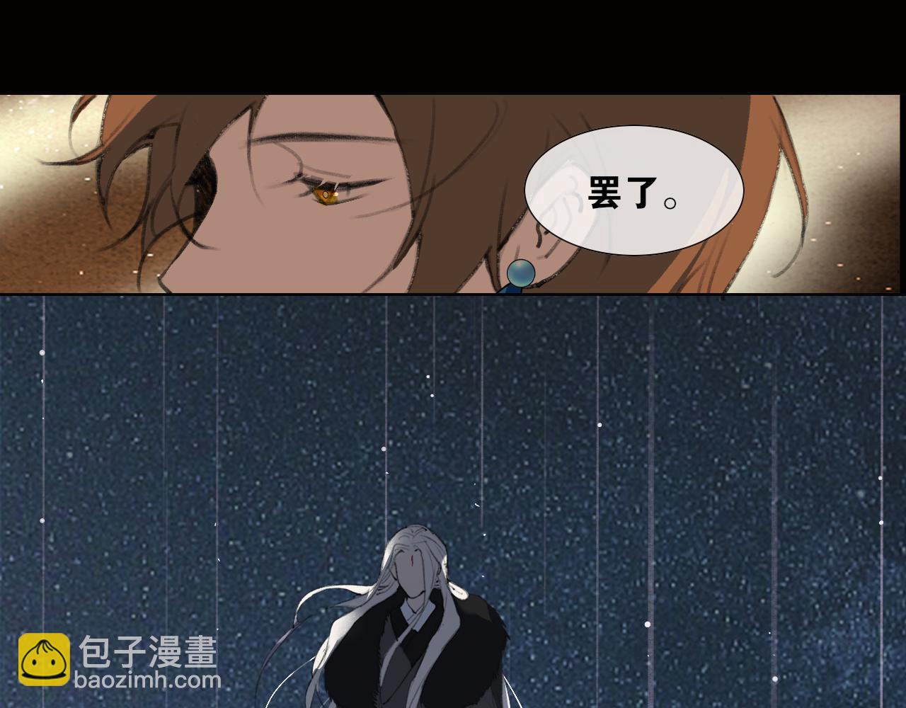 第46话  离尘的心意(1/2)-第93话