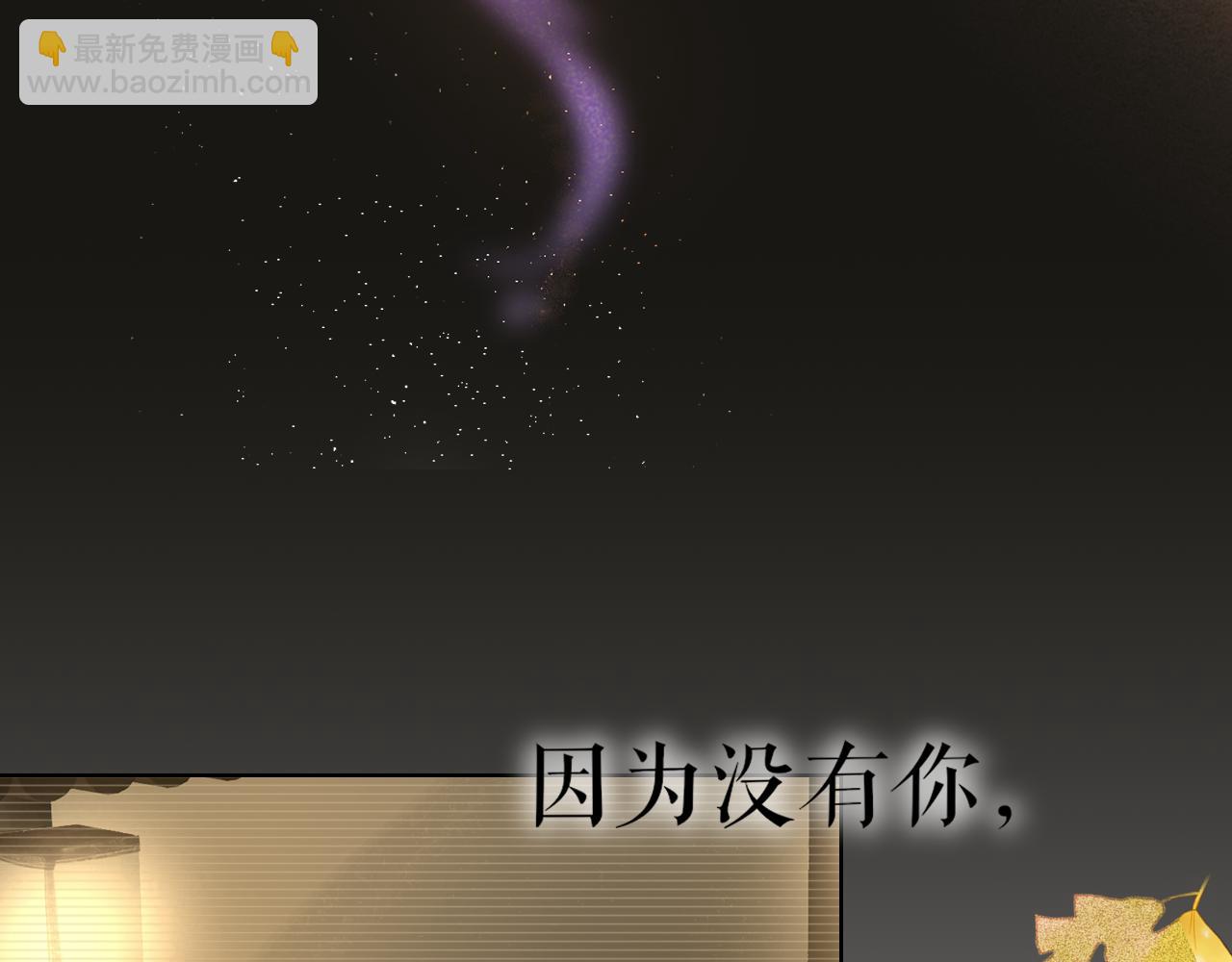 第46话  离尘的心意(1/2)-第93话