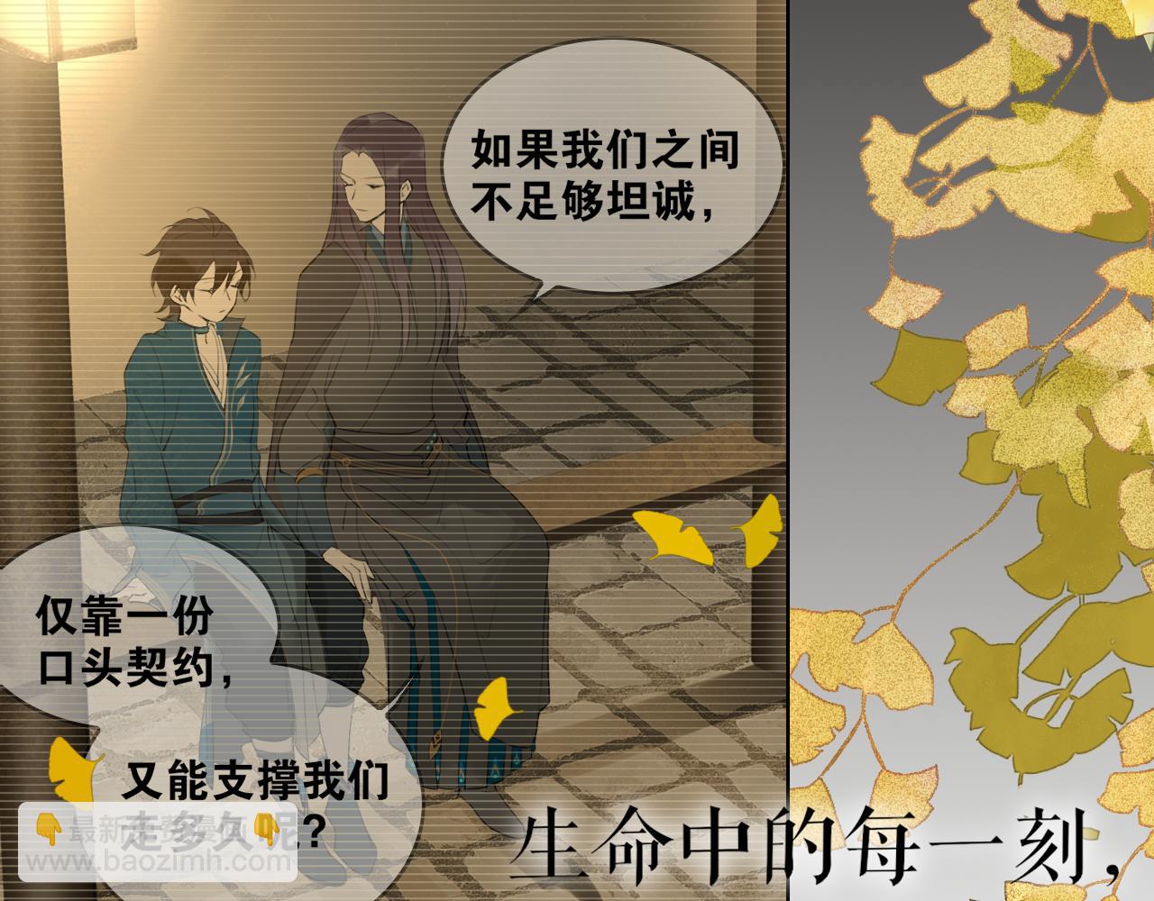 第46话  离尘的心意(1/2)-第93话