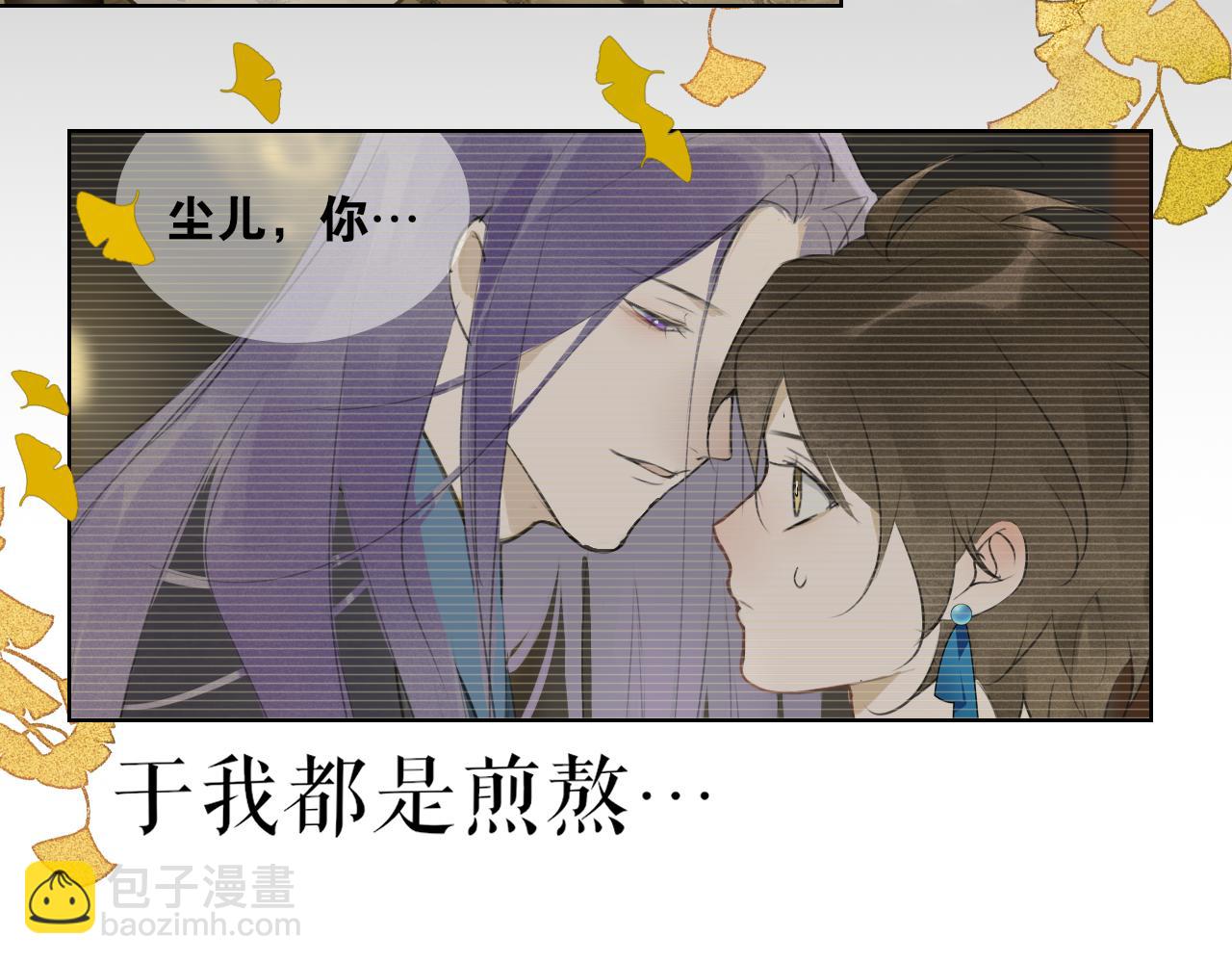 第46话  离尘的心意(1/2)-第93话