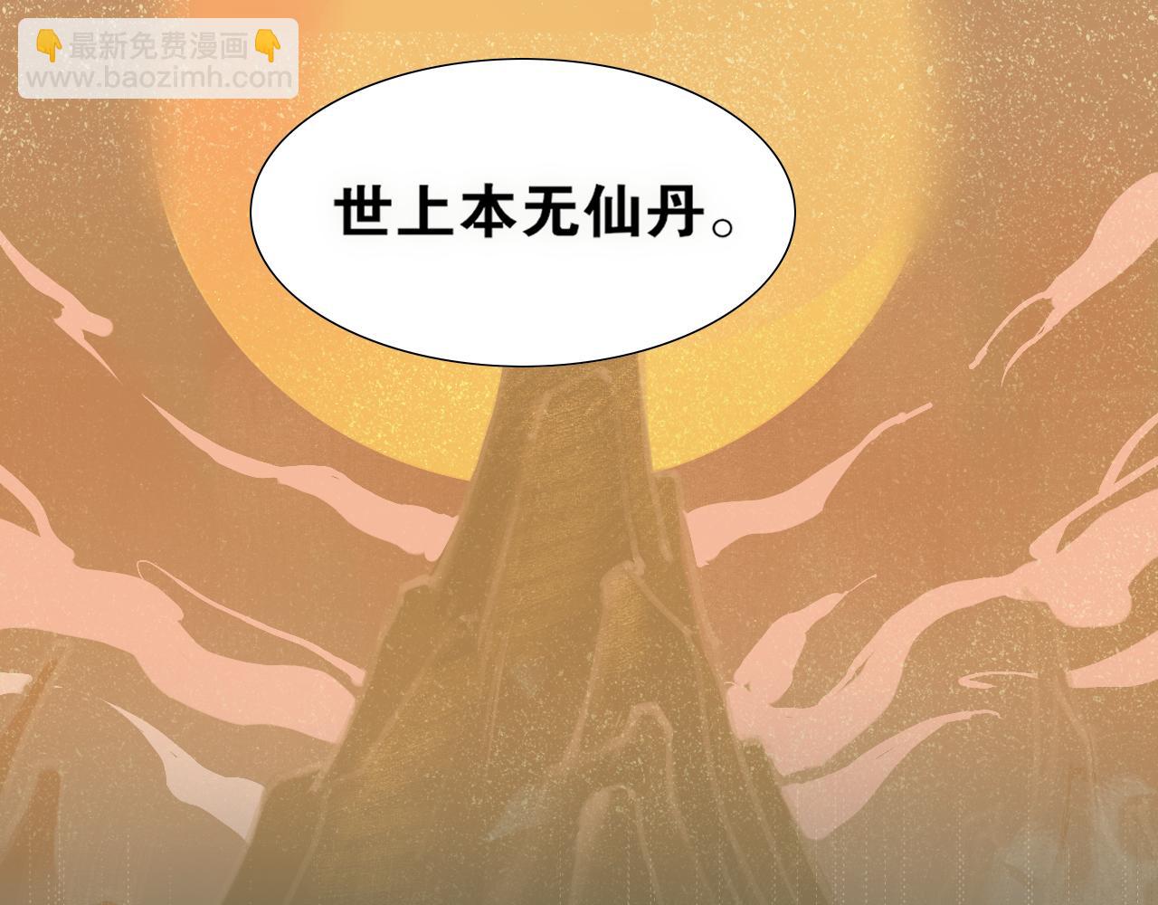 第46话  离尘的心意(1/2)-第93话