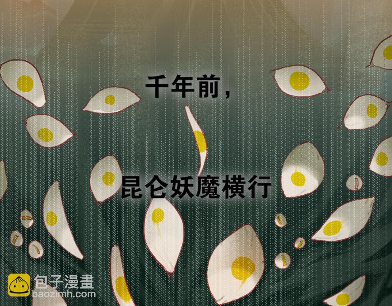 第46话  离尘的心意(1/2)-第93话