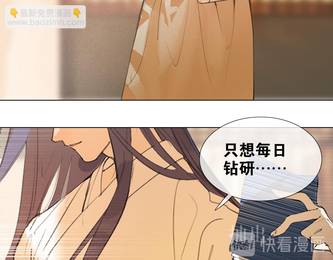 第48话  只争朝夕(1/2)-第95话