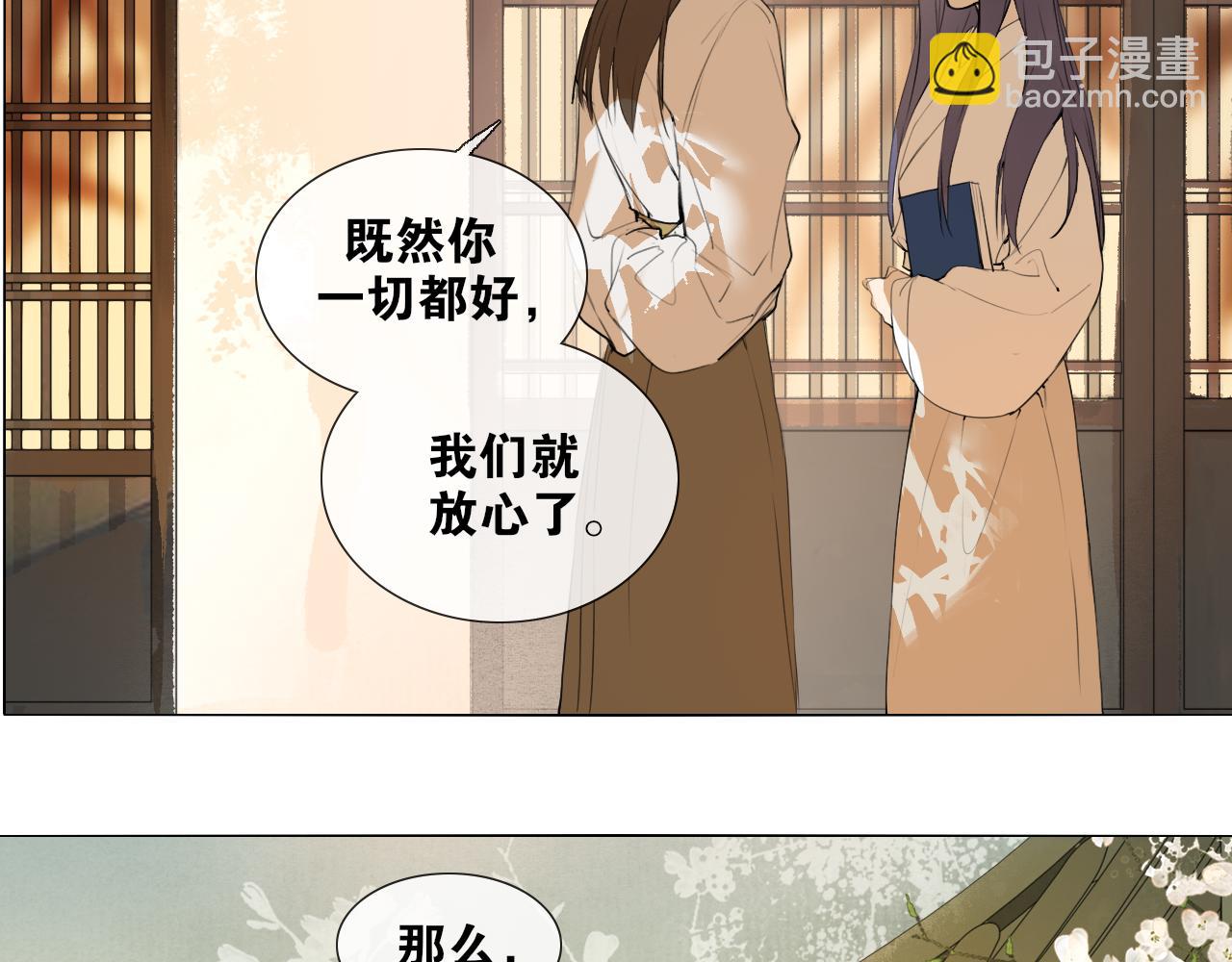 第48话  只争朝夕(1/2)-第95话