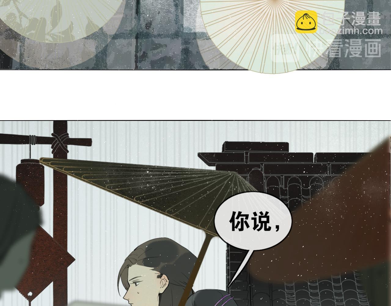 第48话  只争朝夕(1/2)-第95话