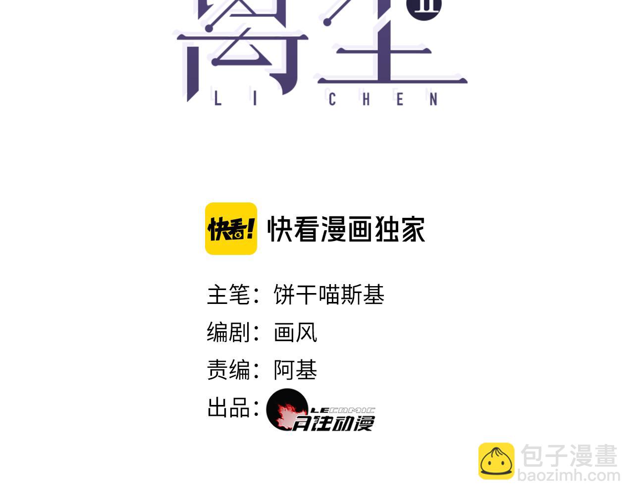 第50话  两难(1/2)-第97话