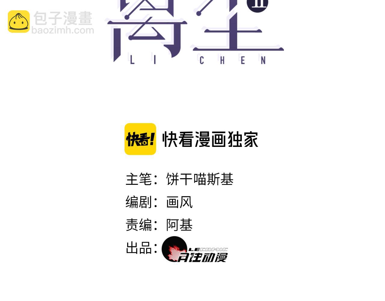 第52话  神像(1/2)-第99话