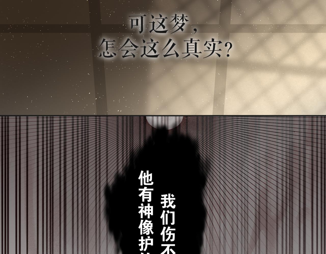 第52话  神像(1/2)-第99话