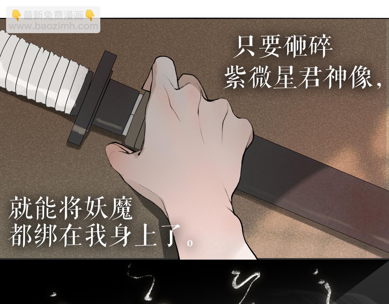 第52话  神像(1/2)-第99话