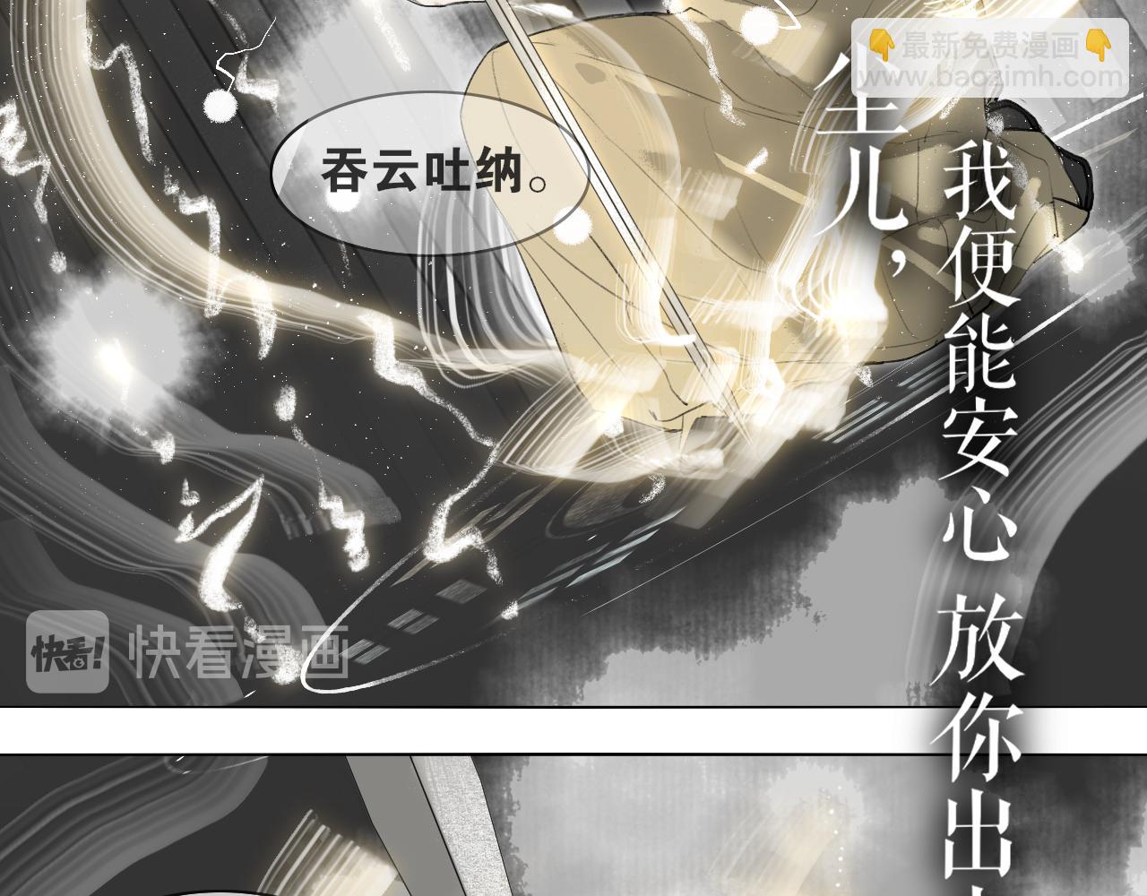 第52话  神像(1/2)-第99话