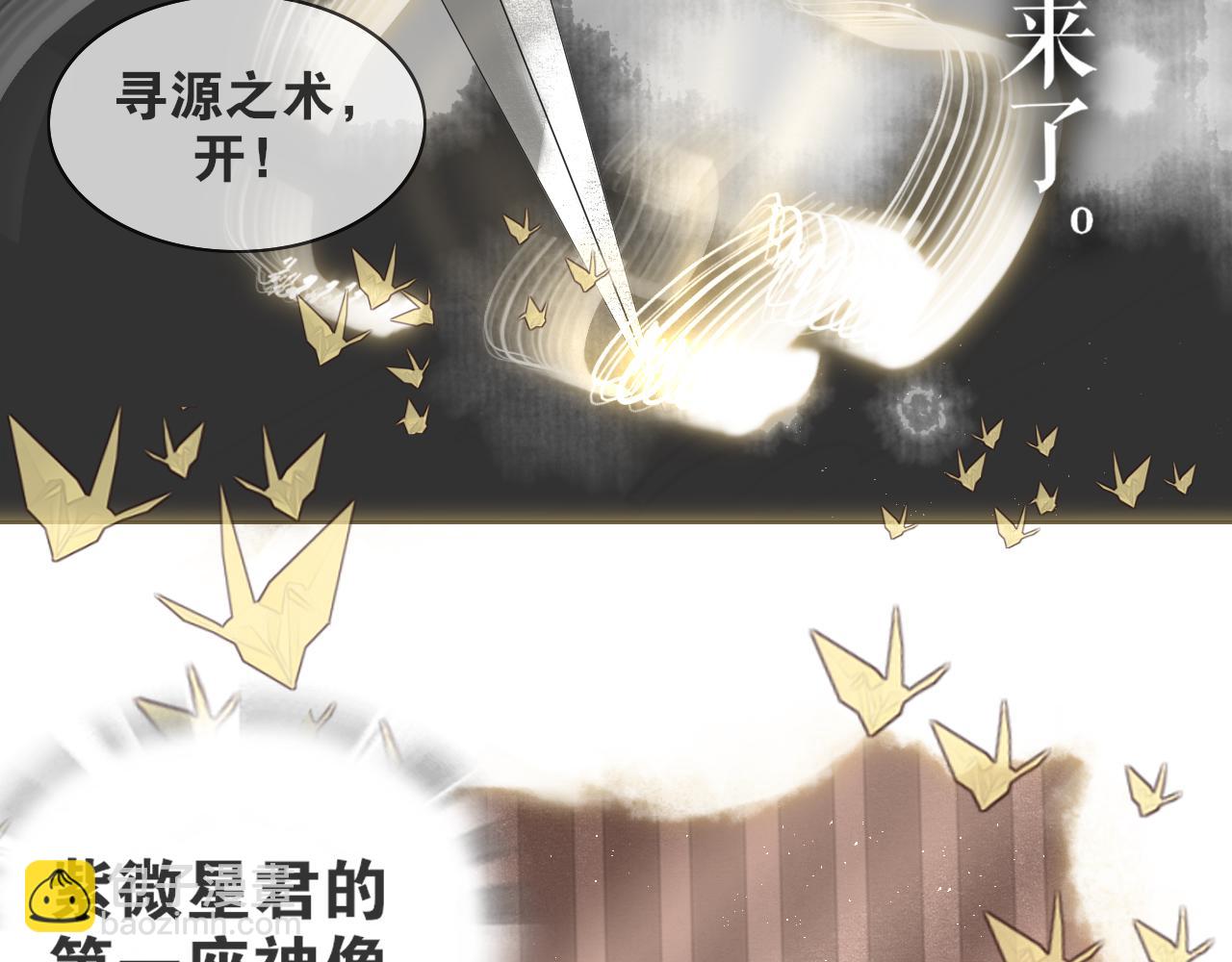 第52话  神像(1/2)-第99话