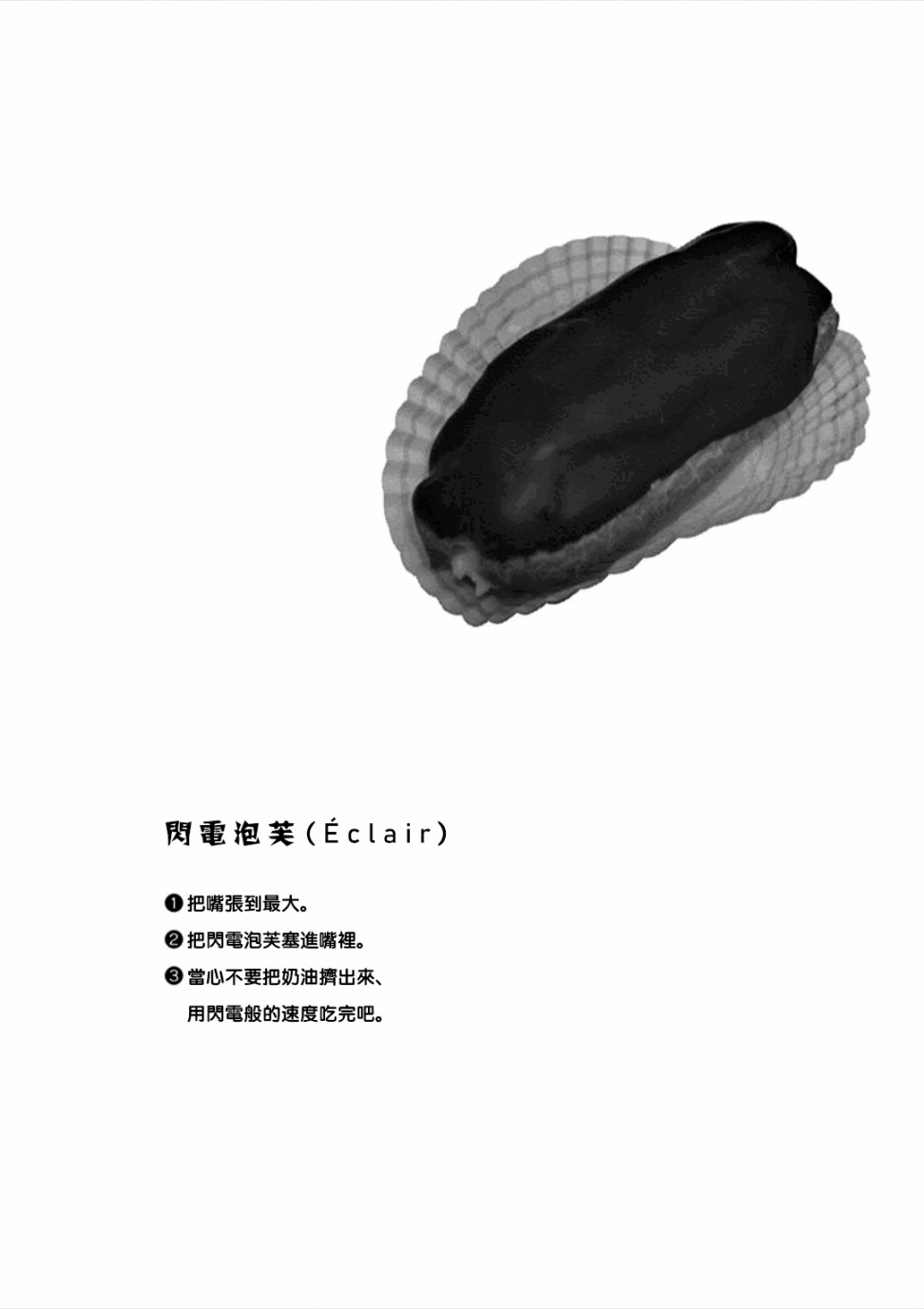 吃吃睡睡的瑪璐塔 - 50話 - 2