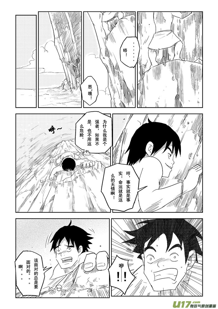 第1话－－捉迷藏-第1话