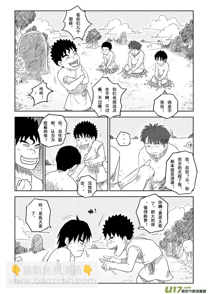 第1话－－捉迷藏-第1话