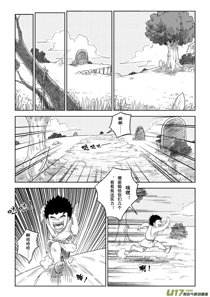 第1话－－捉迷藏-第1话