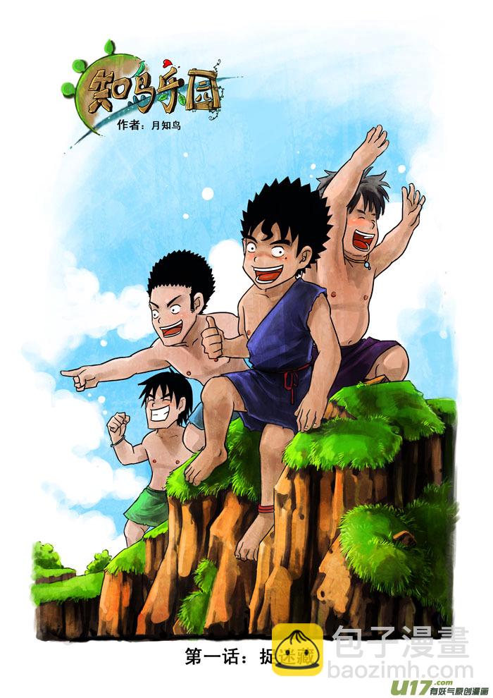 第1话－－捉迷藏-第1话