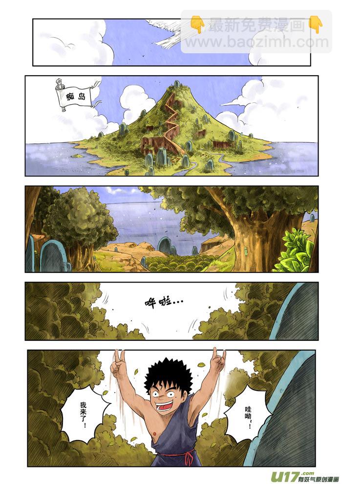 第1话－－捉迷藏-第1话