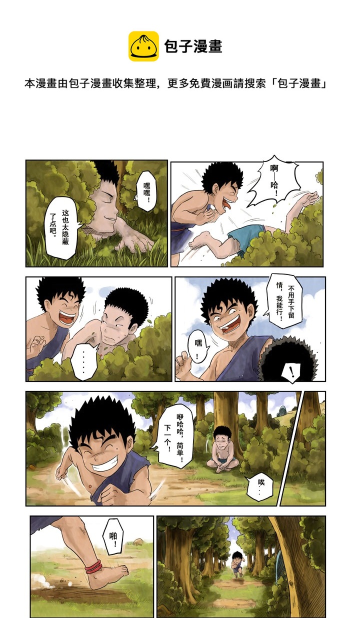 第1话－－捉迷藏-第1话