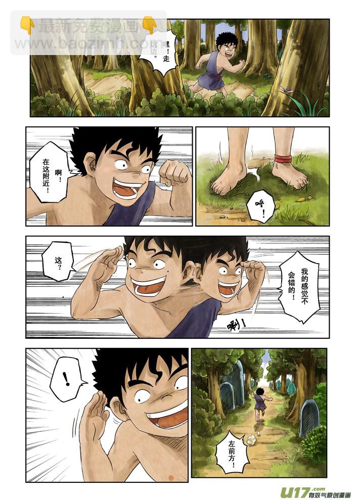 第1话－－捉迷藏-第1话