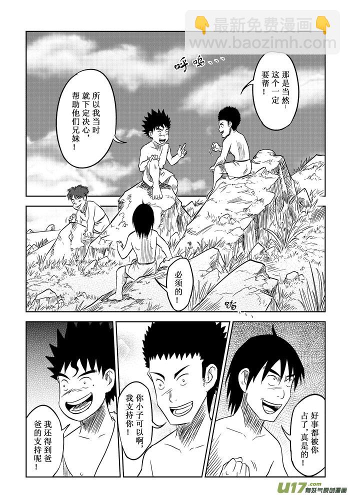 第8话－－修改-第11话