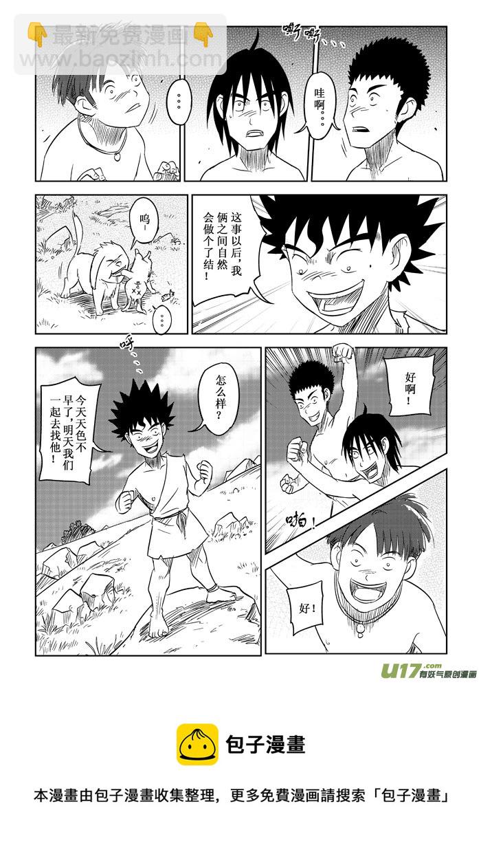 第8话－－修改-第11话