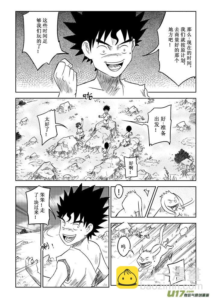 第8话－－修改-第11话