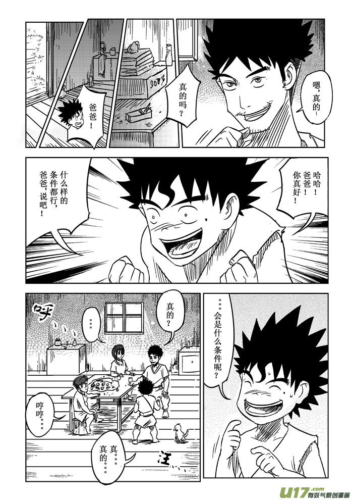 第8话－－修改-第11话