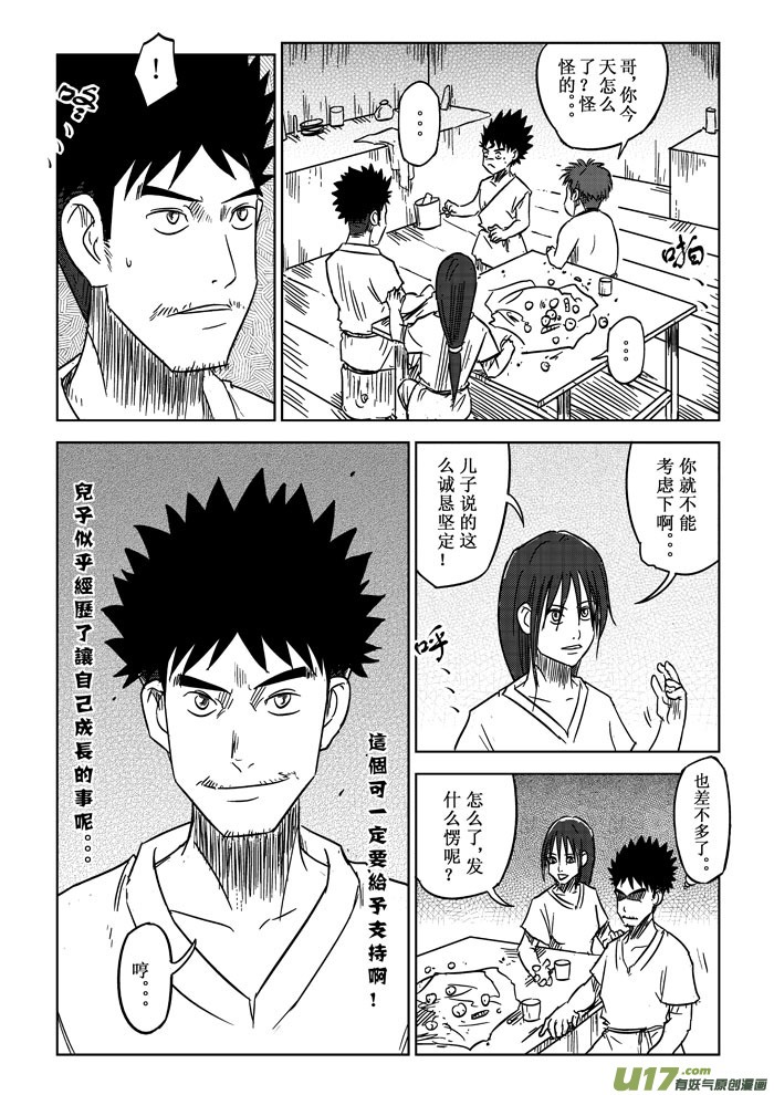 第8话－－修改-第11话