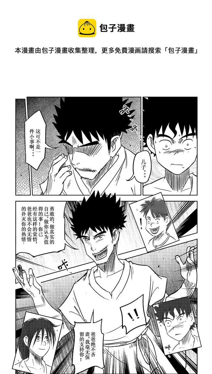 第8话－－修改-第11话