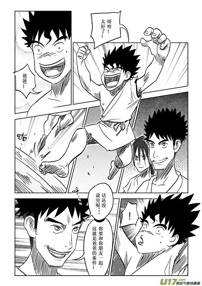 第8话－－修改-第11话