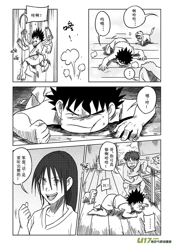 第8话－－修改-第11话