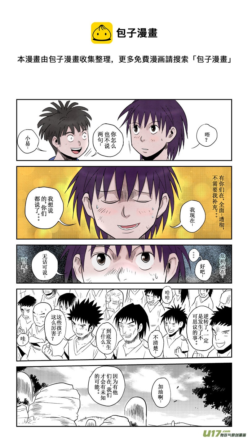 第24话：再次出现（下）-第101话