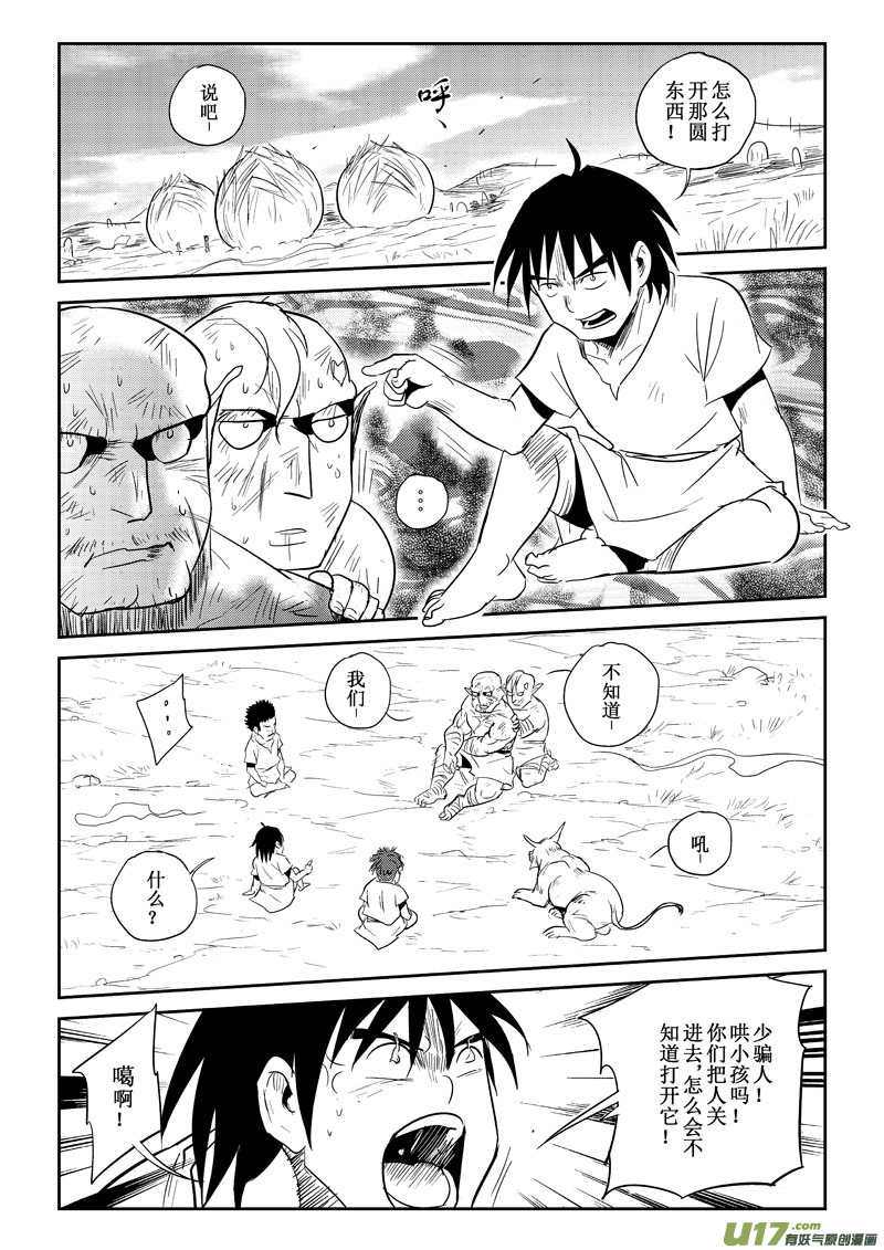 第24话：再次出现（下）-第101话