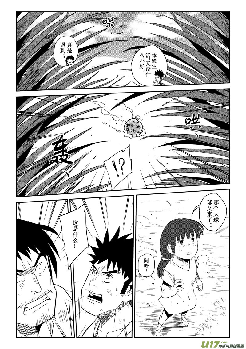 第24话：再次出现（下）-第101话