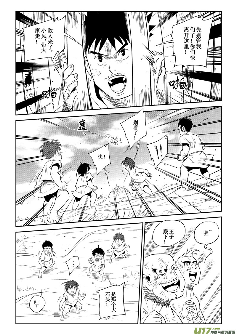 第24话：再次出现（下）-第101话