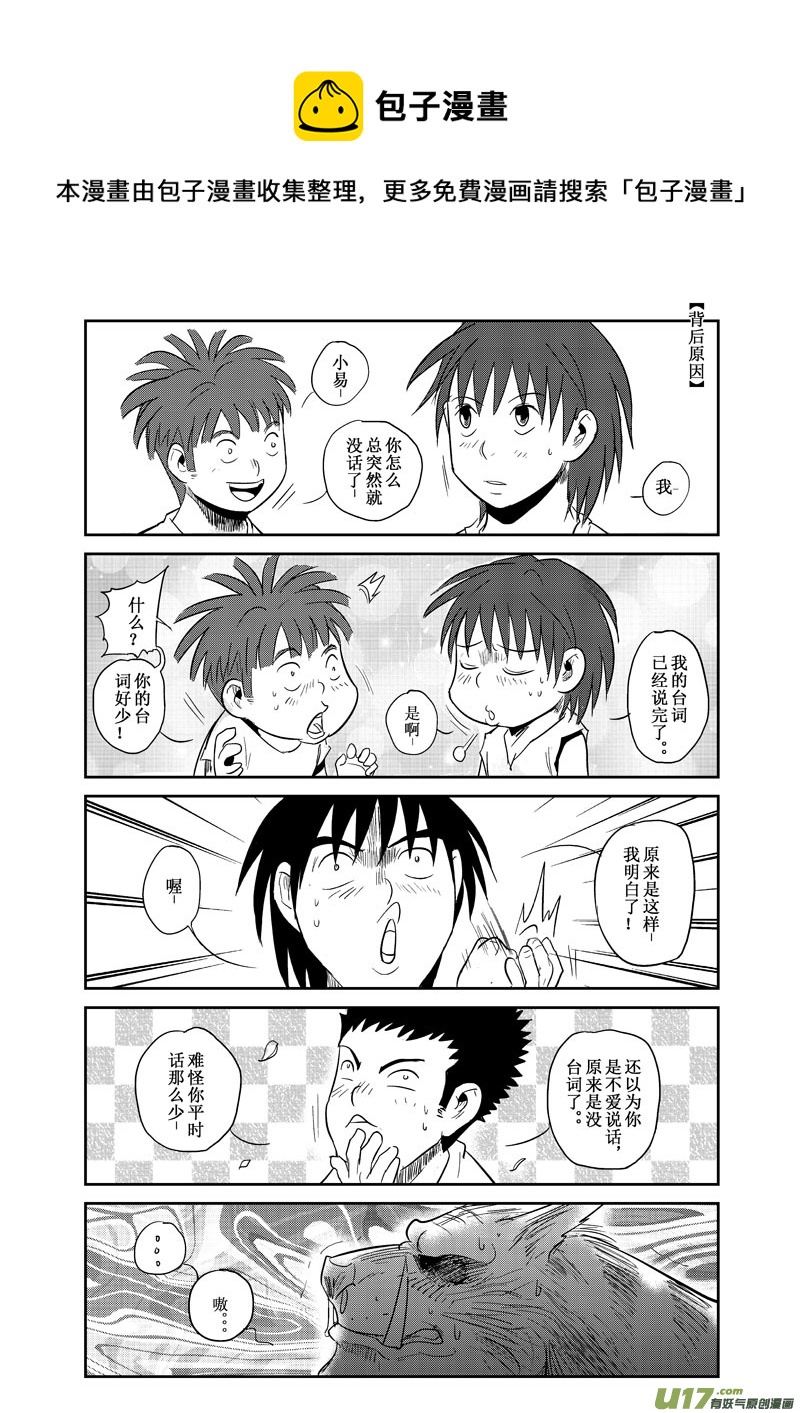 第24话：再次出现（下）-第101话