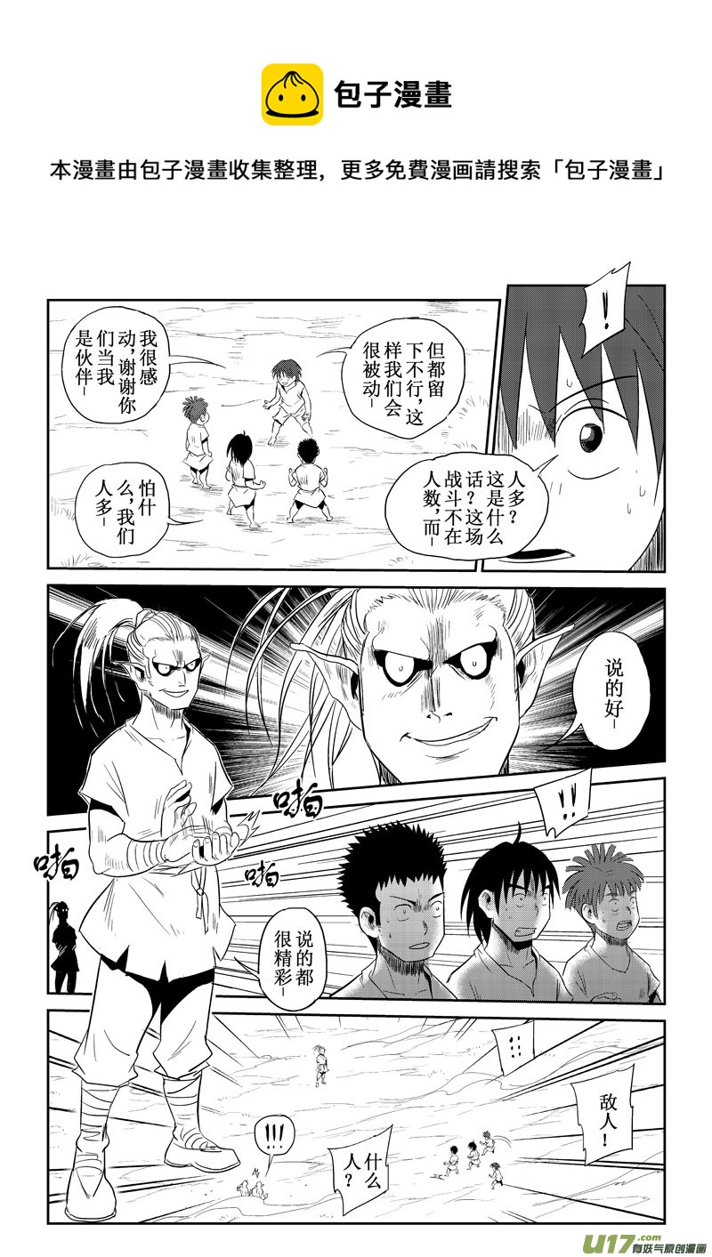 第25话：恐惧（下）-第103话