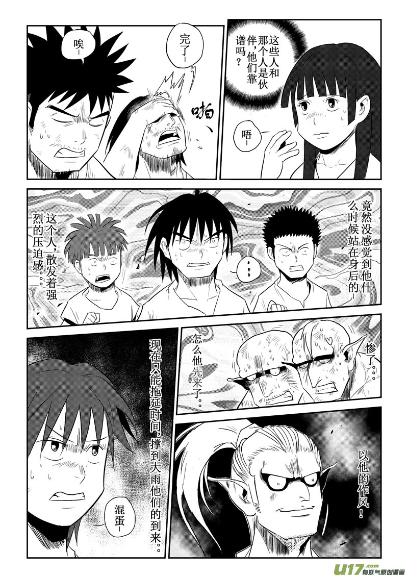 第25话：恐惧（下）-第103话