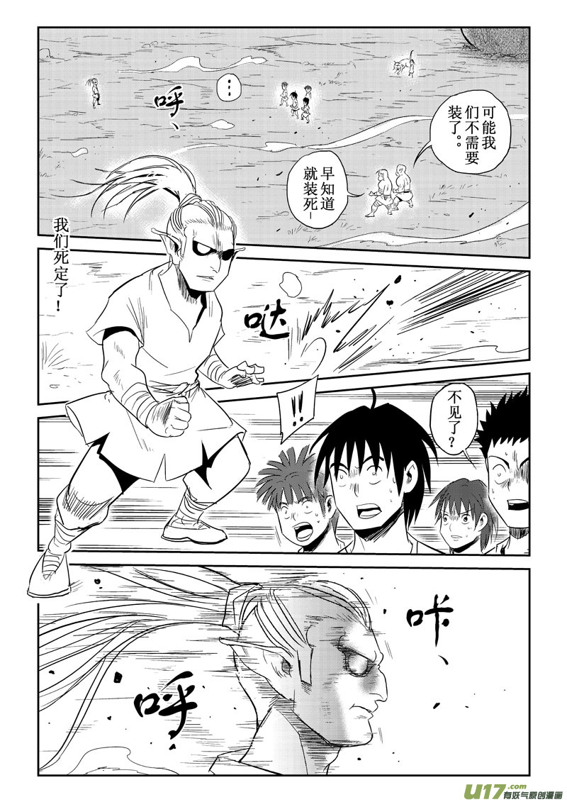 第25话：恐惧（下）-第103话