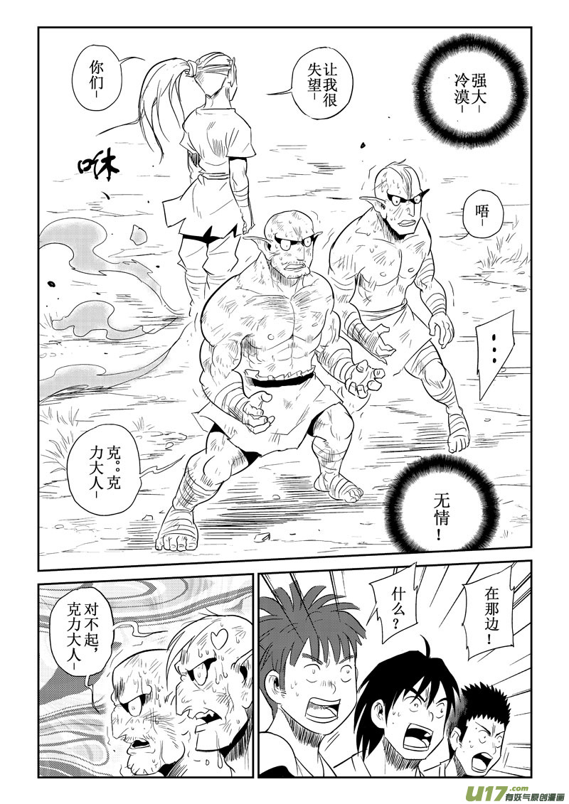 第25话：恐惧（下）-第103话