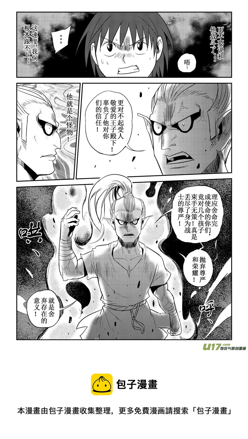 第25话：恐惧（下）-第103话