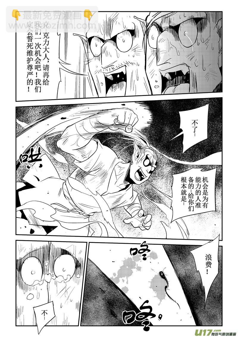 第25话：恐惧（下）-第103话