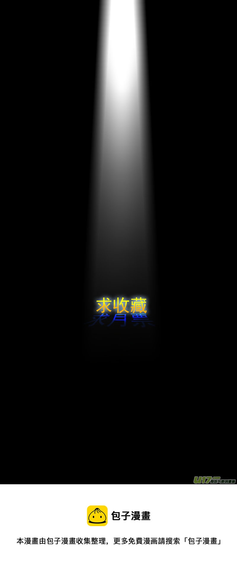 第25话：恐惧（下）-第103话