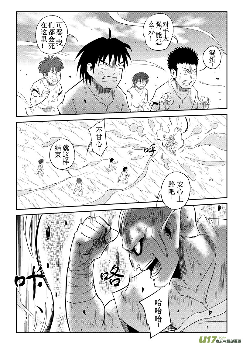 第27话：愤怒（上）-第107话