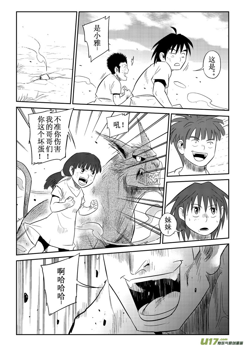 第27话：愤怒（上）-第107话