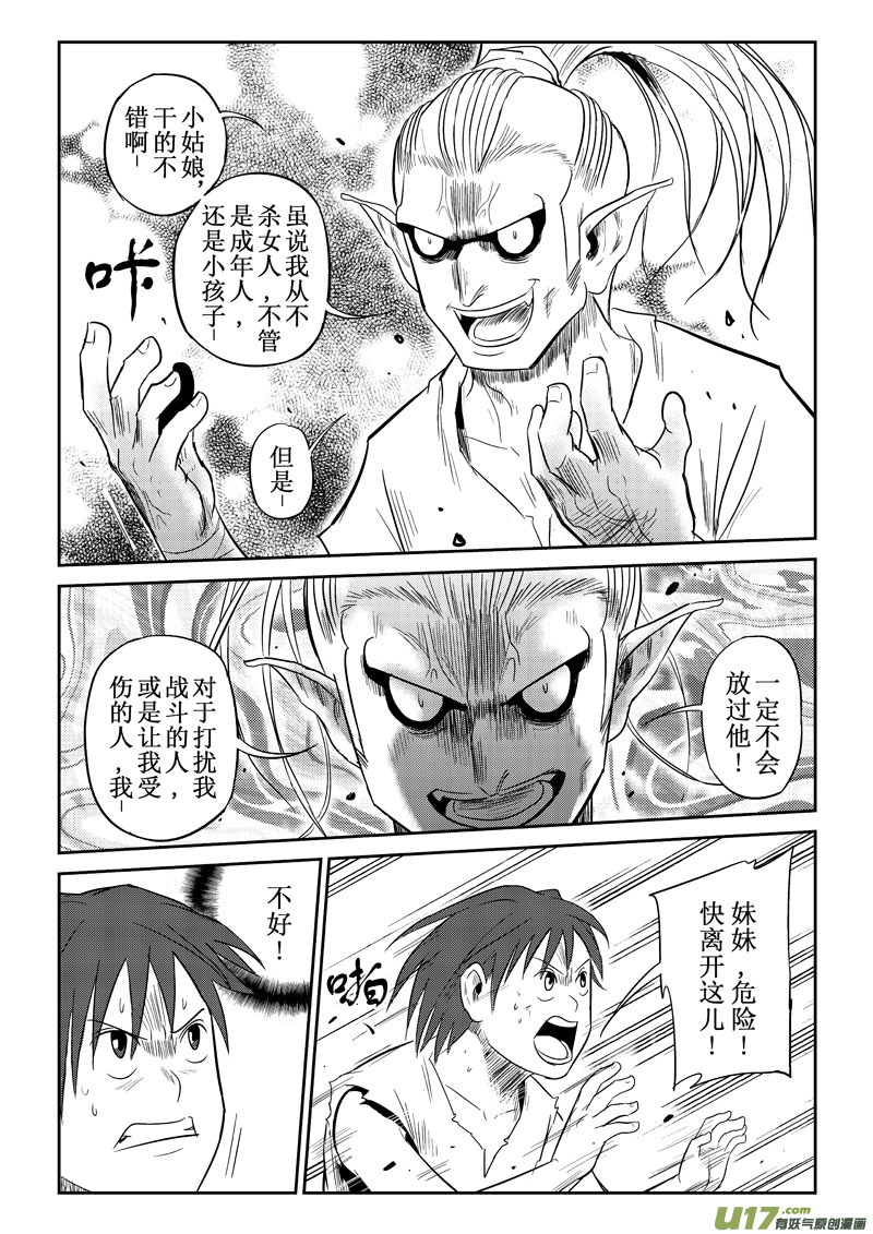 第27话：愤怒（上）-第107话