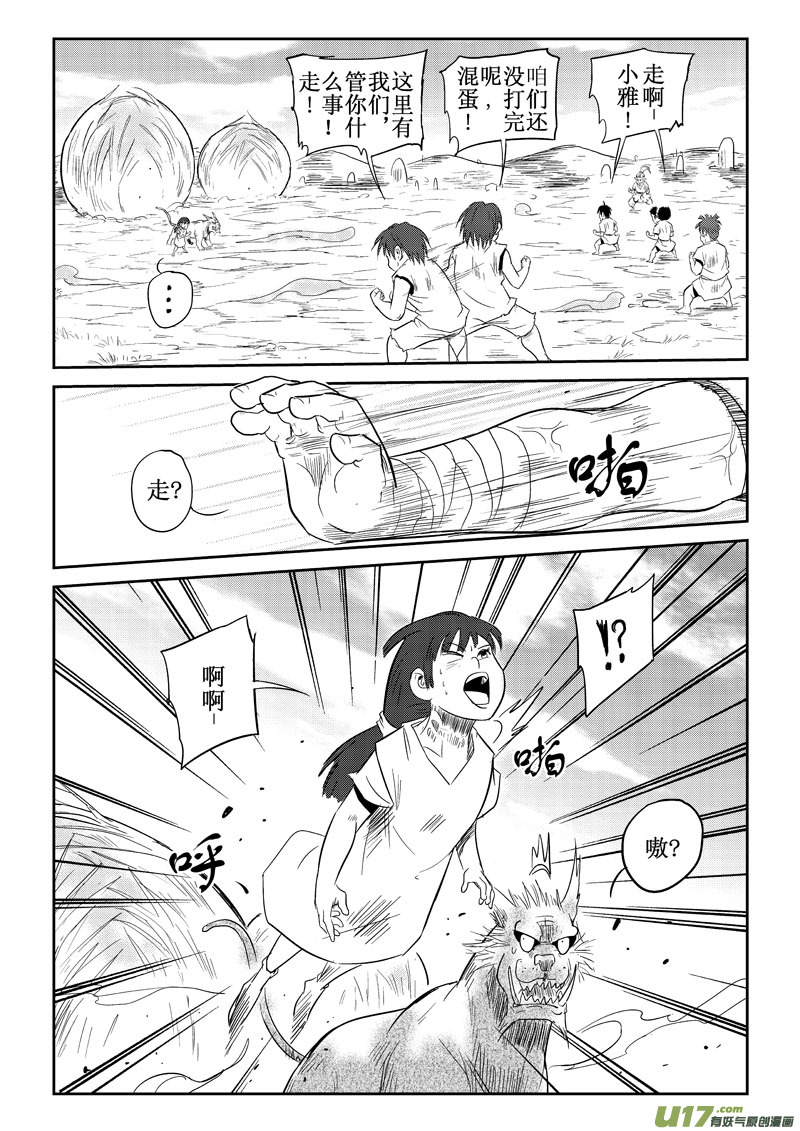 第27话：愤怒（上）-第107话