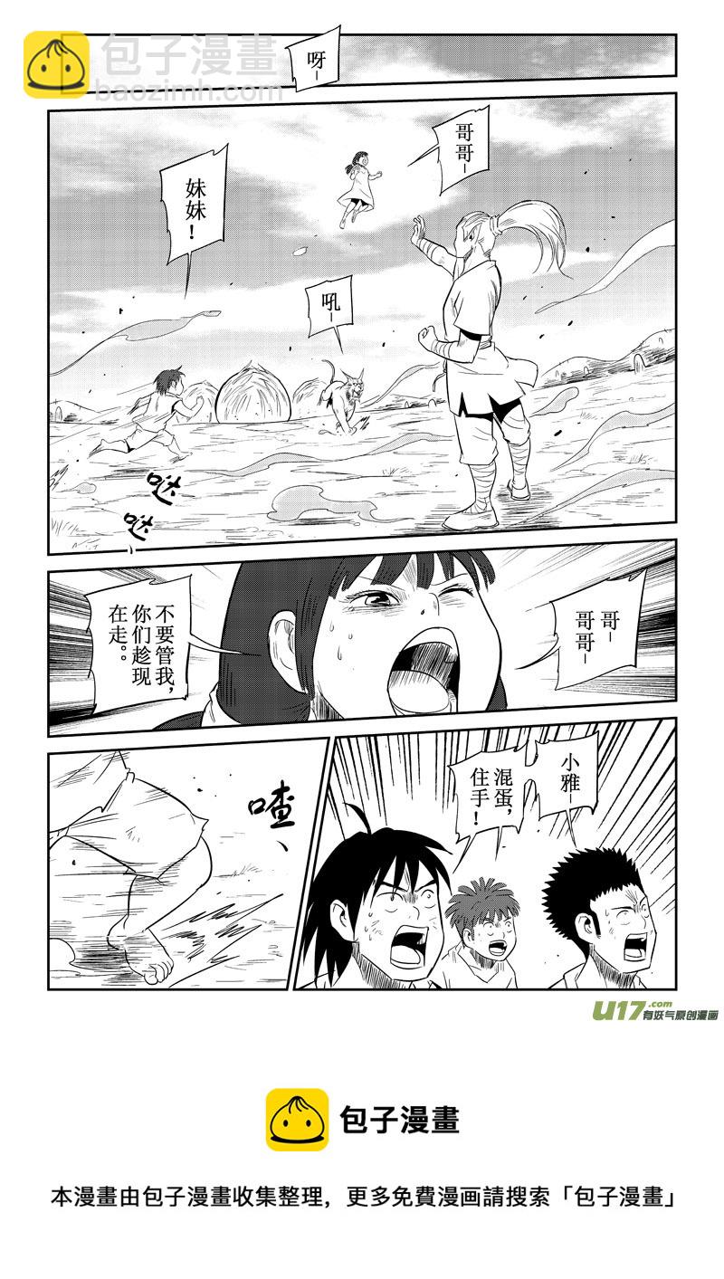 第27话：愤怒（上）-第107话