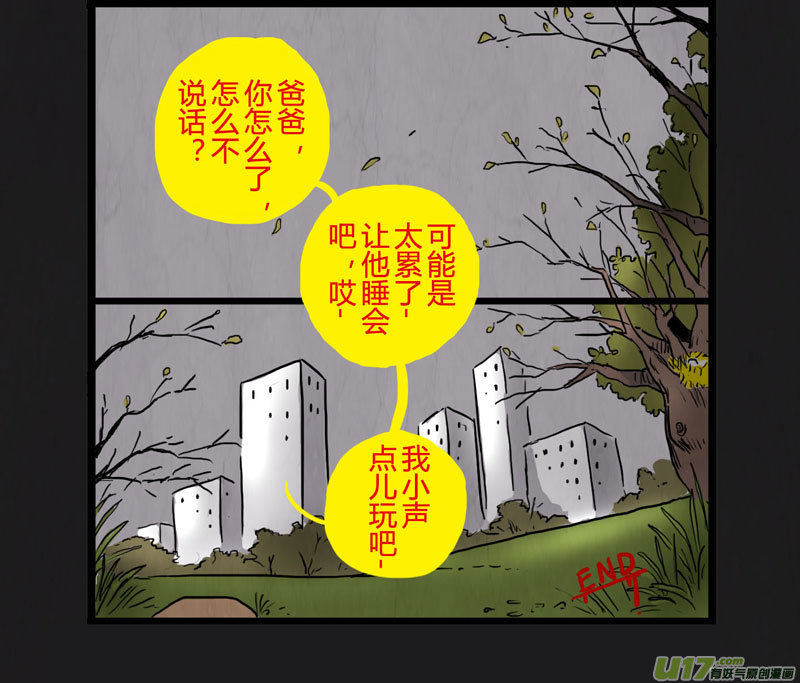 特别篇：控制-第109话